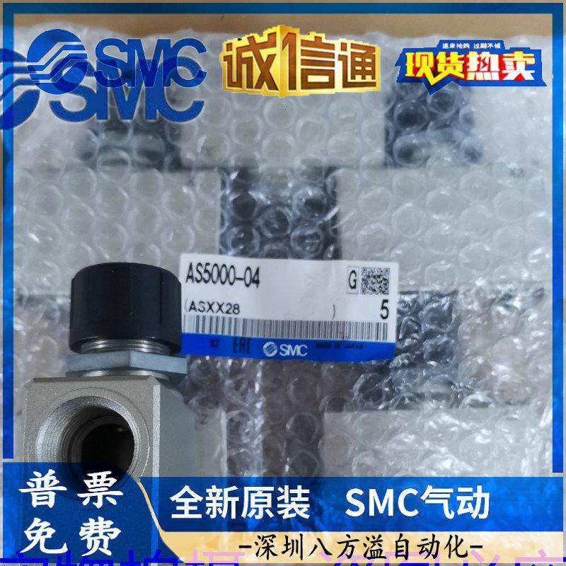 AS5000-02AS5000-0AS5000-04原装正品速度控制阀