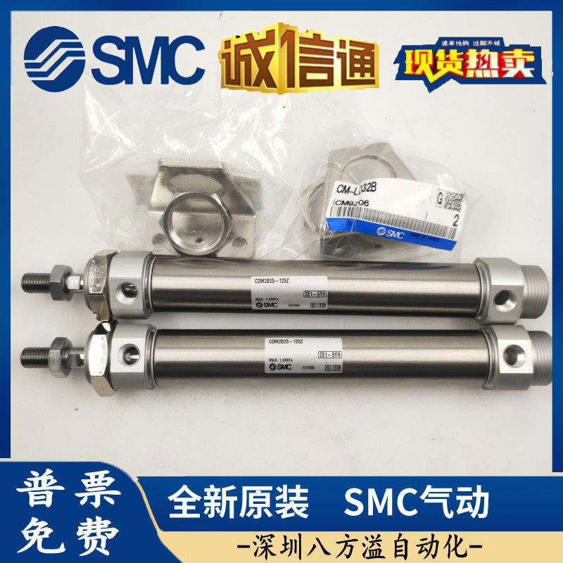 原装正品气缸CDM2BZ20-25Z现货