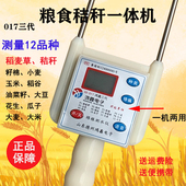 秸秆粮食草捆草垛草包测水仪小麦玉米水分检测仪牧草玉米芯测定仪