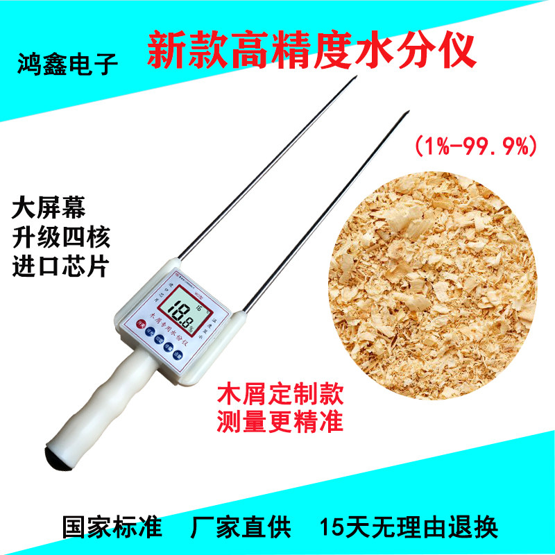 秸秆测水仪木屑水分测量仪茶叶测定仪油茶籽含水仪语音湿度检测仪