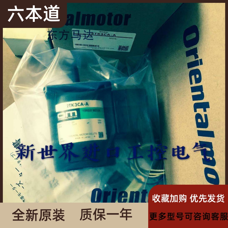 OM东方马达4RK25GN-AM/CWM 3RK15GN-AM 2IK6GN-A 2RK6GN-A/CM/CWM 电子元器件市场 其它元器件 原图主图