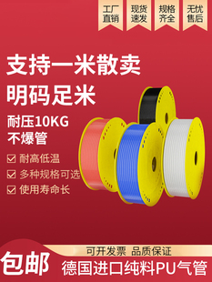 12mm高压气泵硅胶气管软管 PU管气管4 黑色白色耐高温气管