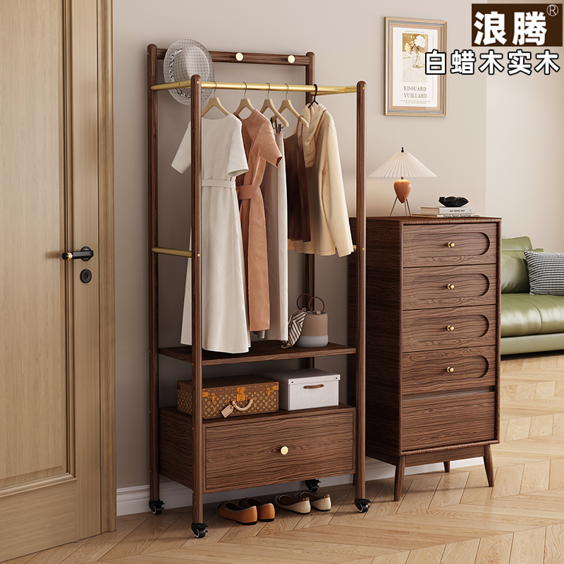 新款上市可移动带抽屉白蜡木衣帽架