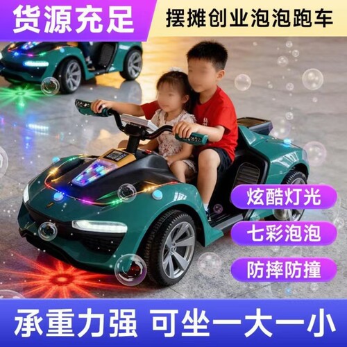 儿童电玩车摆摊游乐园车