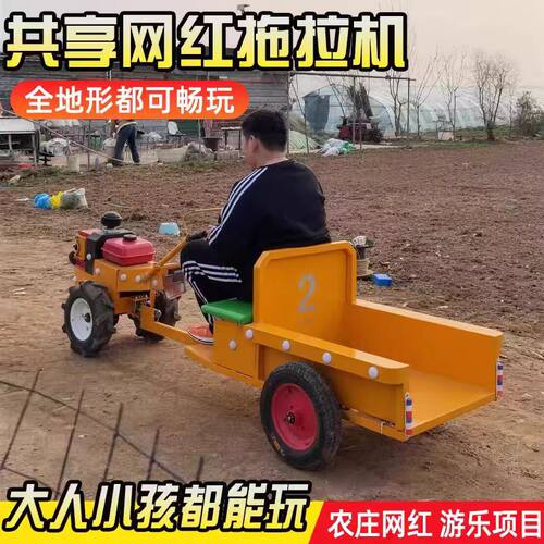 共享农庄户外景区儿童手扶拖拉机