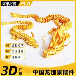 龙年新款3D打印龙蛋水晶龙宝石龙摆件模型礼物装饰创意潮玩儿童玩