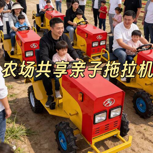 共享游乐拖拉机农家乐乡村游乐