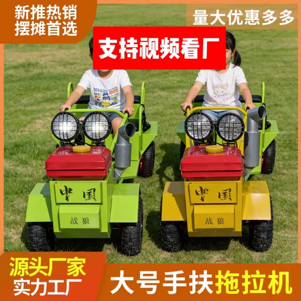 网红新款拖拉机共享儿童游乐设备手扶拖拉机,玩具/童车/益智/积木/模型,碰碰车,淘宝优惠券,粉丝福利购,淘宝优惠卷