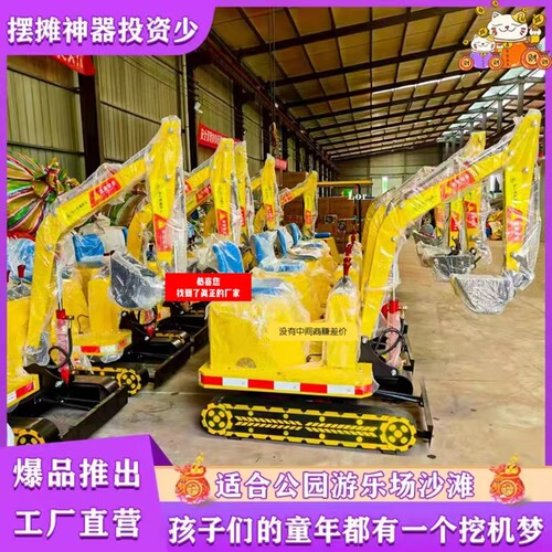 儿童游乐电动挖掘机四轮方向盘扫码共享网红亲子农场厂公园景厂家
