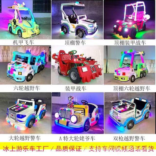 2025新款广场摆摊游乐车儿童电动碰碰车可坐大人双人发光亲子车