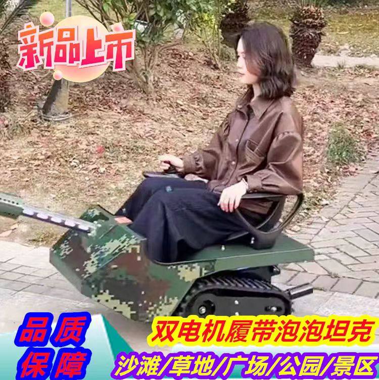 商用儿童电动履带车泡泡车全地形越野防翻坦克车冰上电动卡丁车,玩具/童车/益智/积木/模型,碰碰车,淘宝优惠券,粉丝福利购,淘宝优惠卷