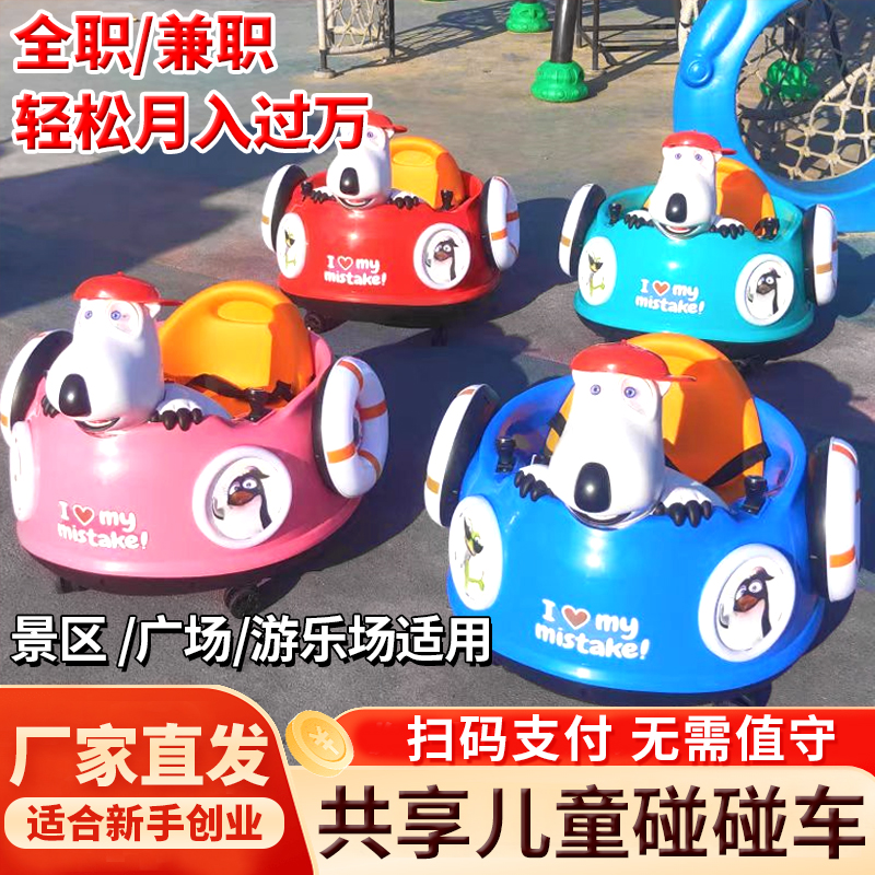 新款发光碰碰车广场漂移碰碰车儿童游乐场碰碰车广场电动游乐设备