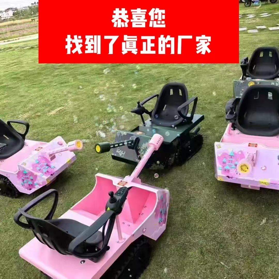 电动儿童履带车广场摆摊出租沙滩车泡泡车儿童玩具泡泡车户外摆摊,玩具/童车/益智/积木/模型,碰碰车,淘宝优惠券,粉丝福利购,淘宝优惠卷