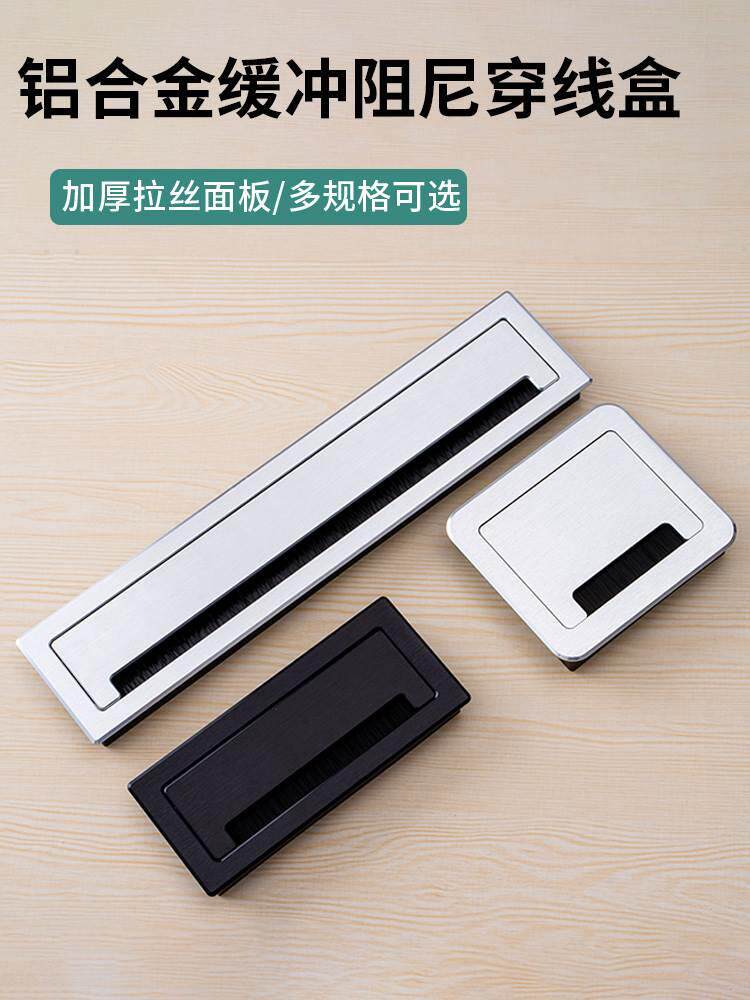 桌面线盒毛刷铝线盒方形走线盒办公家具过线盒走线槽穿线盒80*600