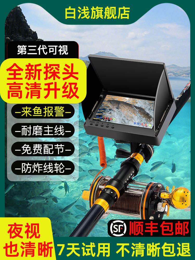 水可视锚鱼神器全套钓鱼竿探鱼器钓鱼超高清水下夜视锚鱼杆渔具浑