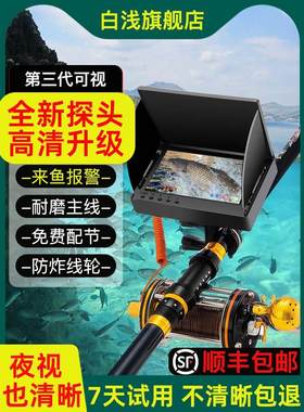 水可视锚鱼神器全套钓鱼竿探鱼器钓鱼超高清水下夜视锚鱼杆渔具浑