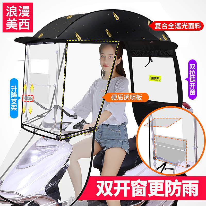 托车挡雨帐篷防晒便捷遮雨蓬带小孩用挡风罩防雨棚女土电动车摩