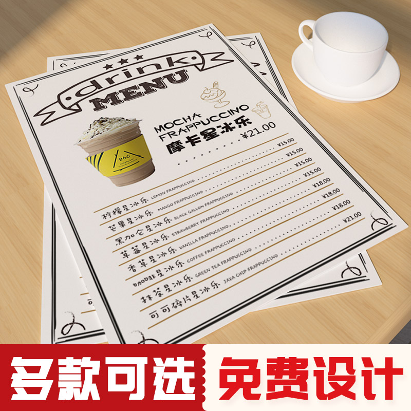 PVC菜单设计制作奶茶甜品价目表打印定制网红展示牌餐厅菜单定制