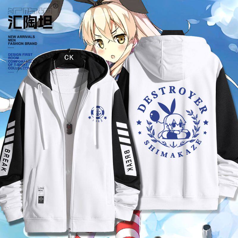 2027舰队collection游戏