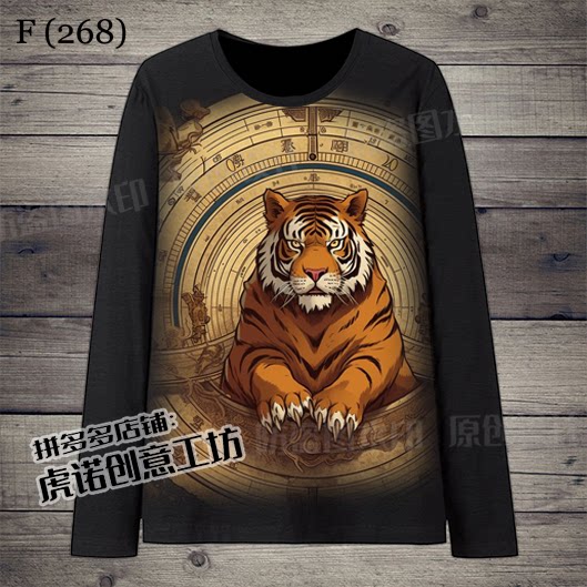 老虎的图案3D印花时尚个