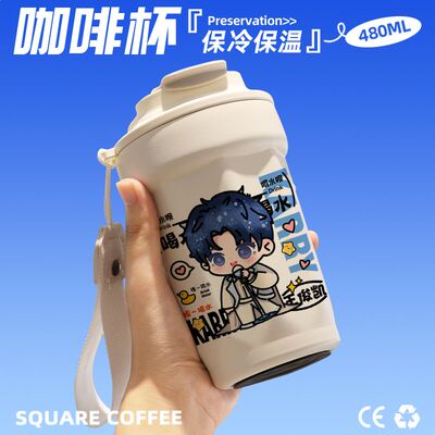 2024TFBOYS王俊凯Q版咖啡杯随行杯保温杯直饮口316不锈钢礼物