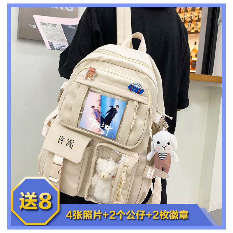 26新品许嵩演唱会应援物