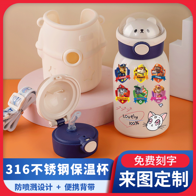 2024汪汪队立大功保温杯