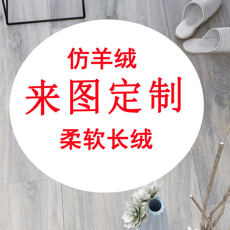 2026来图定制diy脚垫彷羊
