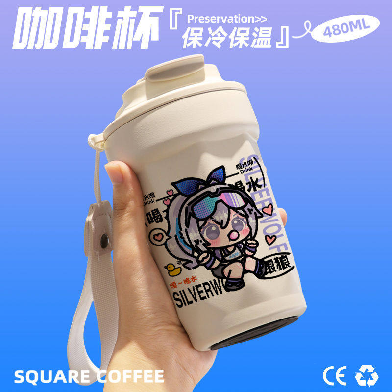 2024崩坏银狼Q版咖啡杯随行杯随手保温杯直饮口316不锈钢礼物