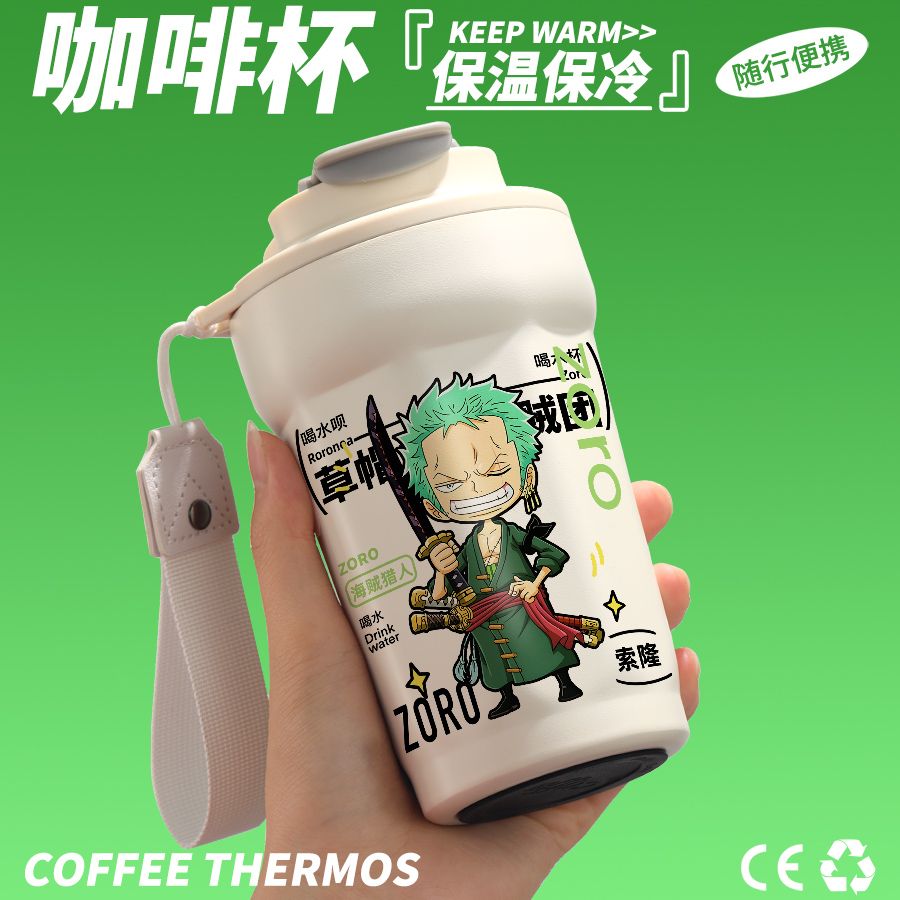 海贼王保温杯周边索隆同