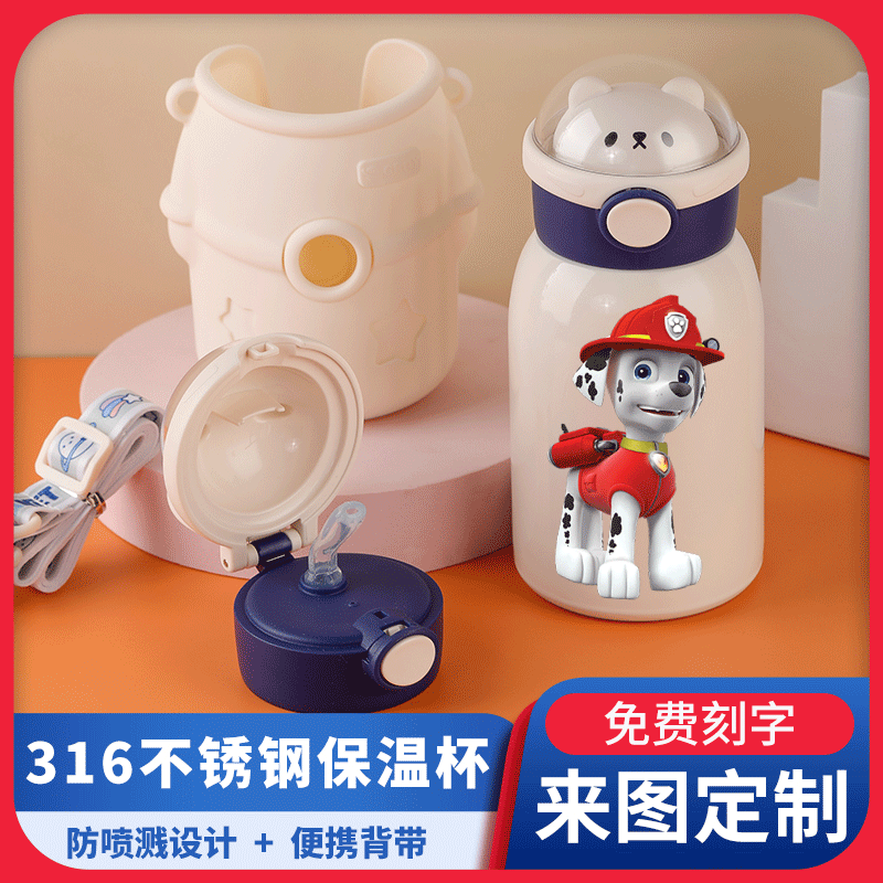 2024汪汪队立大功水杯吸