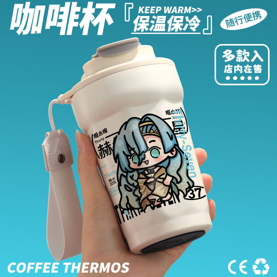 重返未来1周边水杯维尔汀