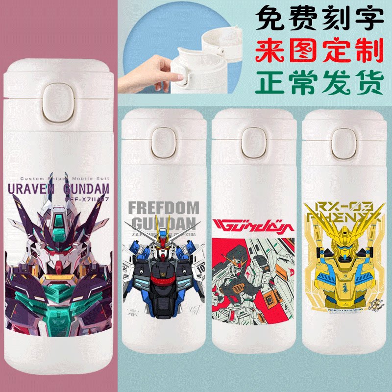 机动战士高达弹盖保温杯