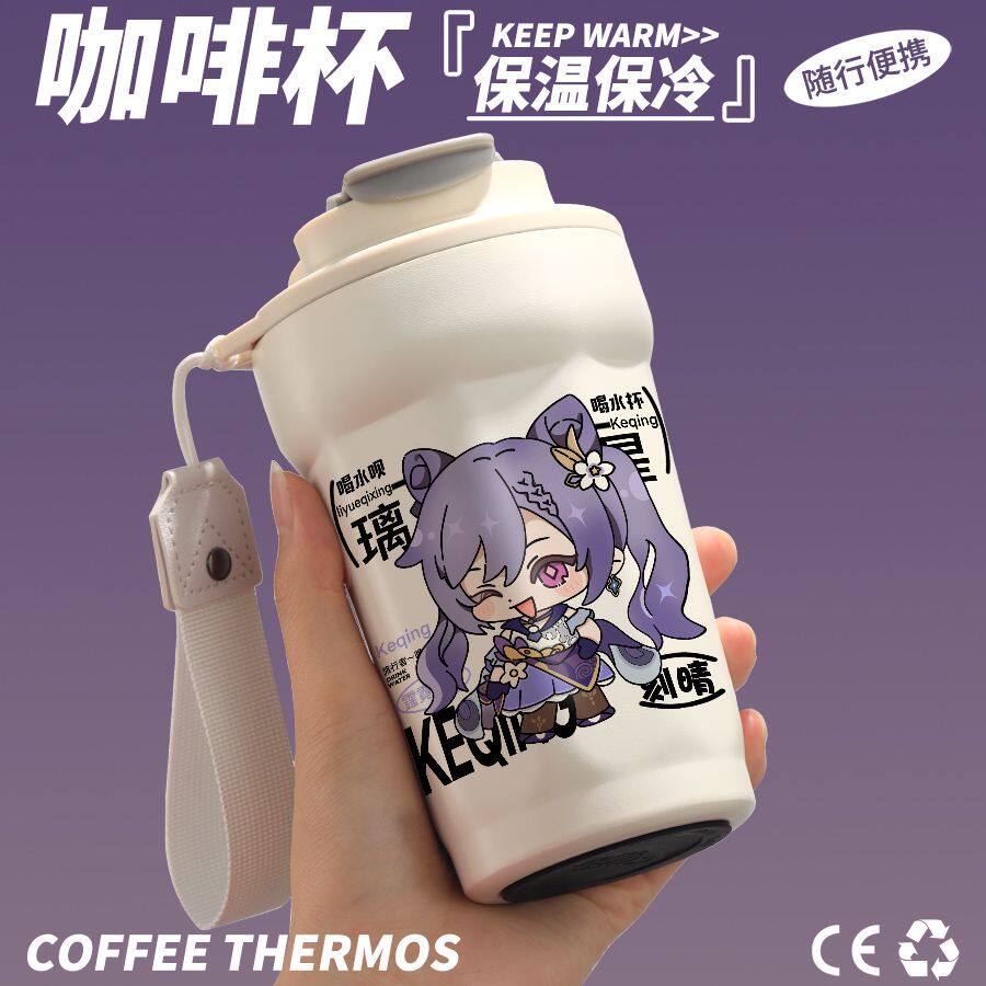 原神周边水杯刻晴原创同