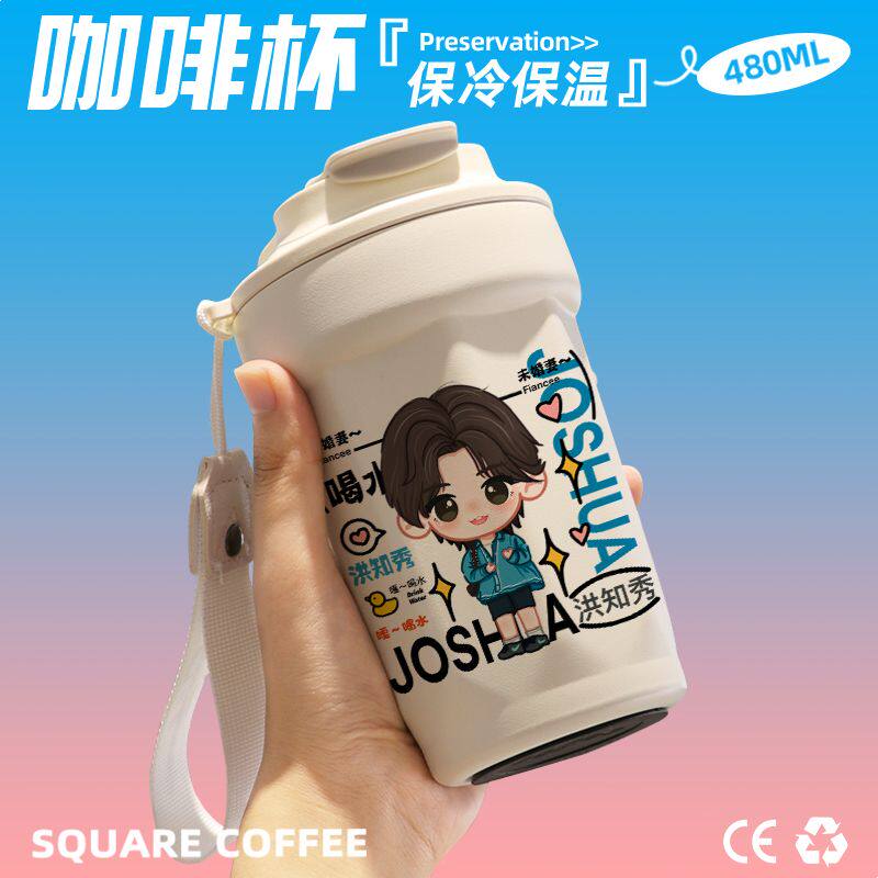 2024SEVENTEEN洪知秀咖啡杯随行杯随手保温杯直饮口316不锈钢礼物
