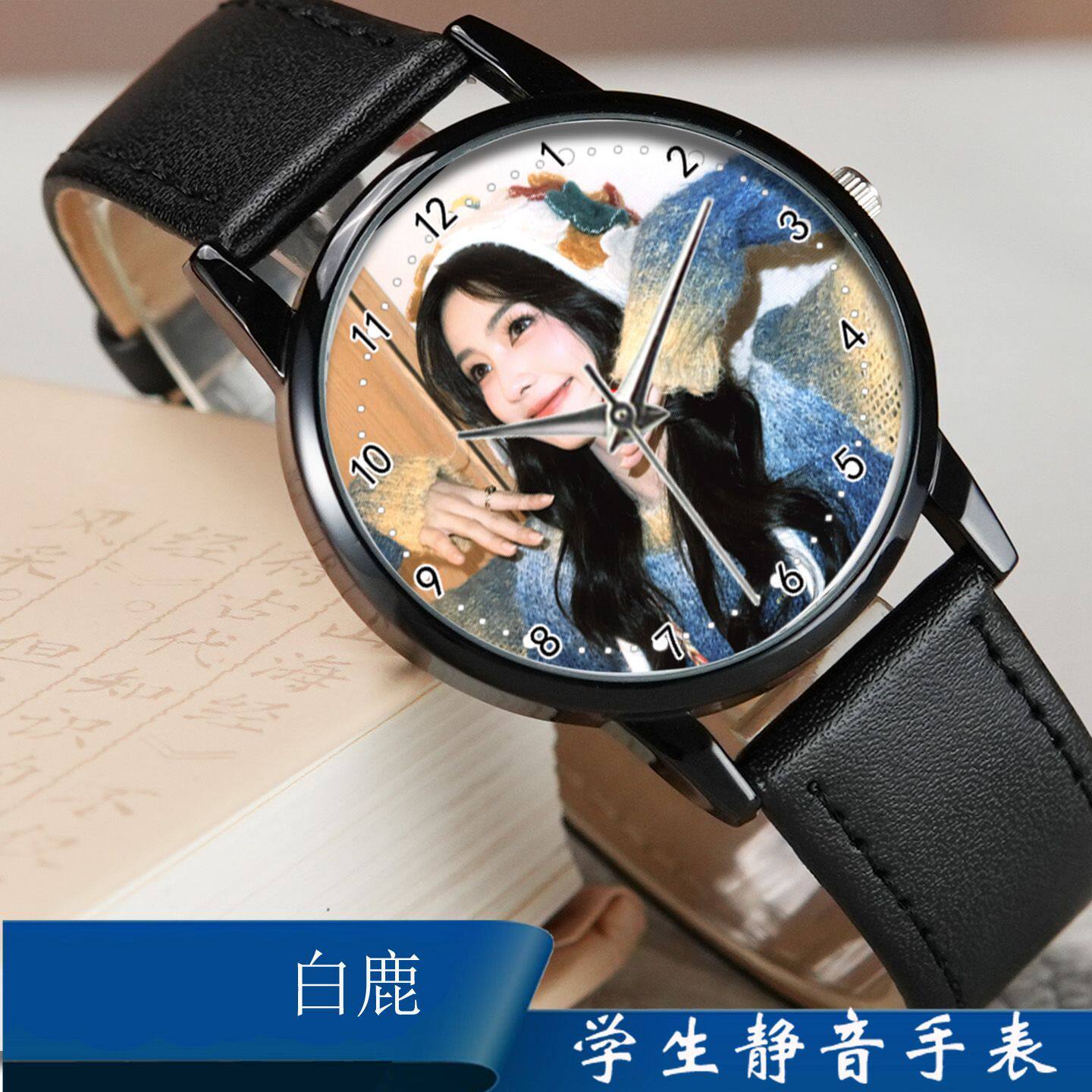 2027白鹿明星周边手表学