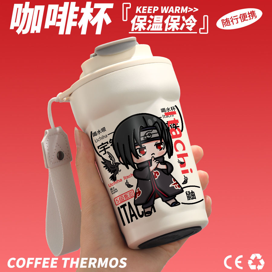 火影忍者周边水杯宇智波