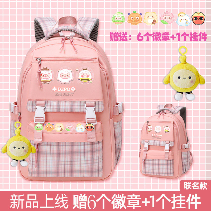 26新款蛋仔派对小学生书