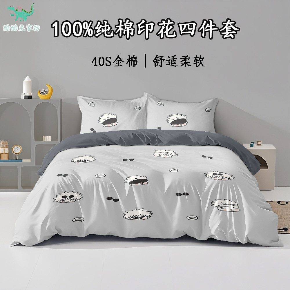 咒术回战纯棉印花四件套