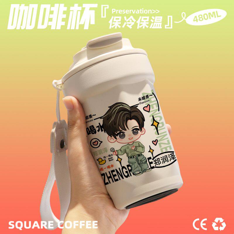 2024郑润泽明星Q版咖啡杯随行杯随手保温杯直饮口316不锈钢礼物