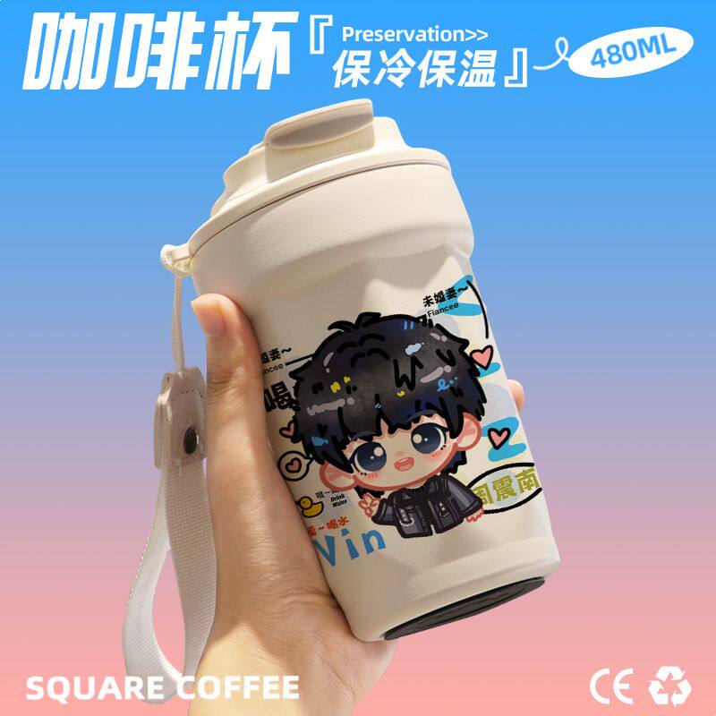 2024震南明星Q版咖啡杯随行杯随手保温杯直饮口316不锈钢礼物