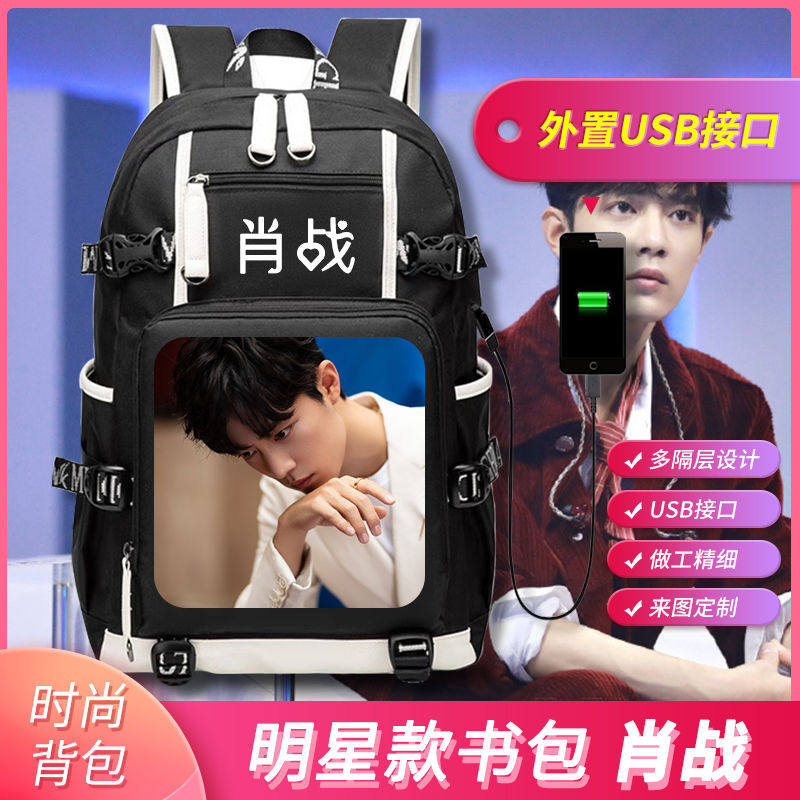 2026肖战休闲双肩背包男