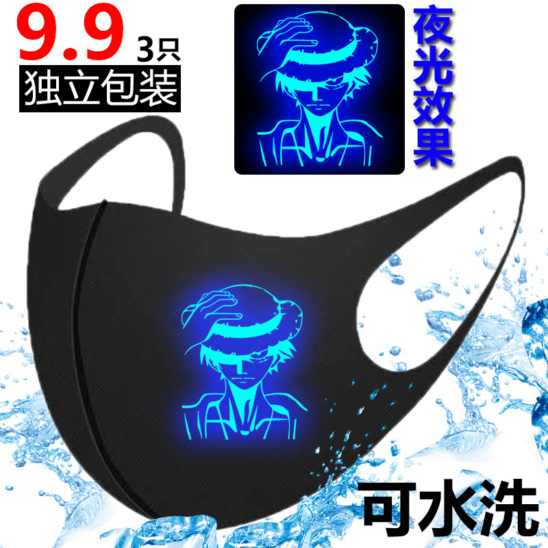 夜光海贼王口罩男学生中