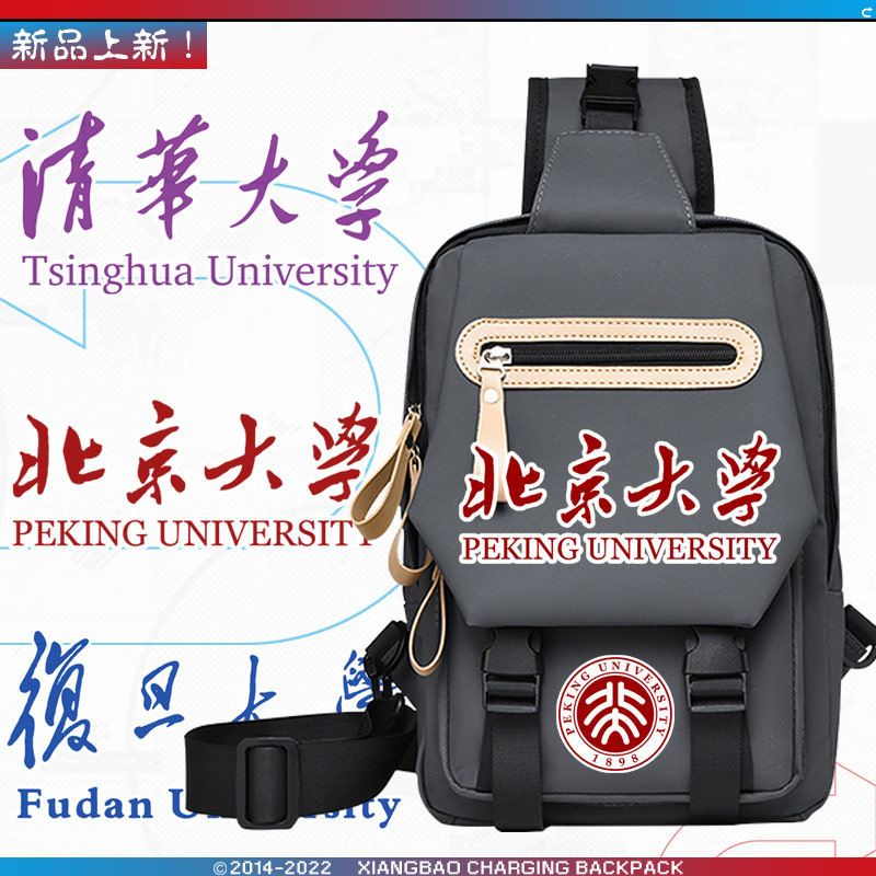 26新品北京复旦清华大学