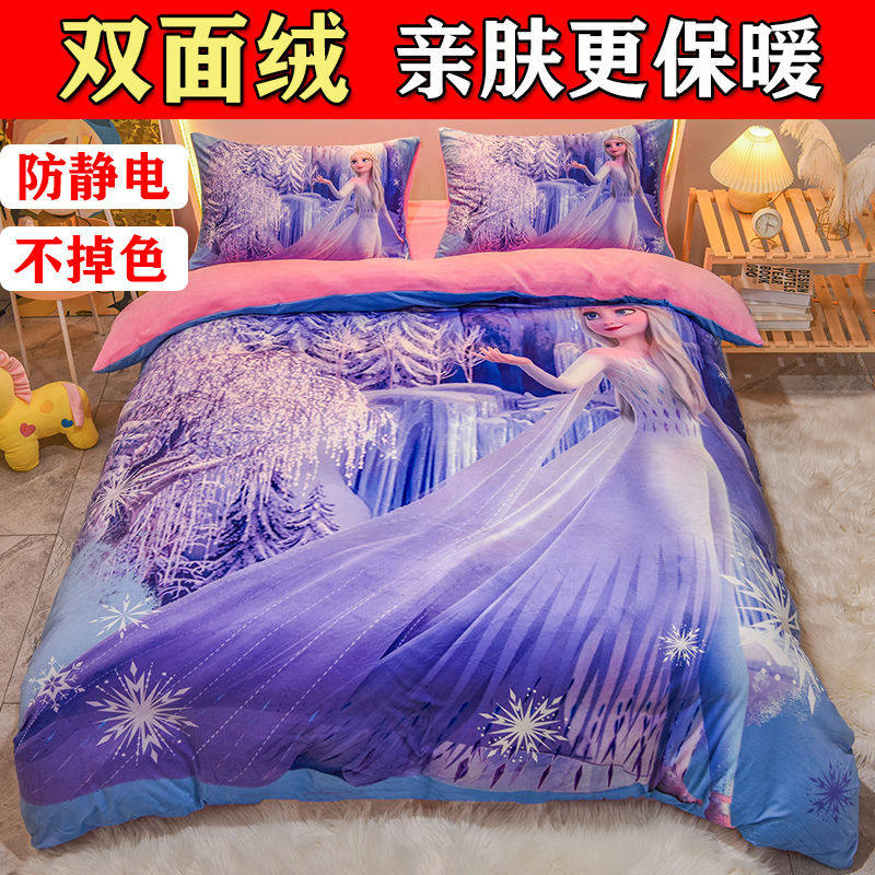 冰雪奇缘牛奶绒双面绒被套四件套爱莎珊瑚绒儿童床上三件套加绒冬