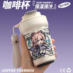 原神周边水杯珊瑚宫心海原创同人二次元动漫不锈钢咖啡保温杯子