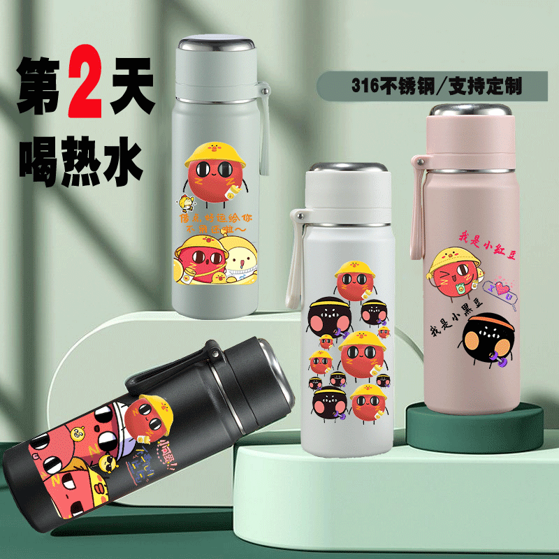 2024请吃红小豆吧保温杯