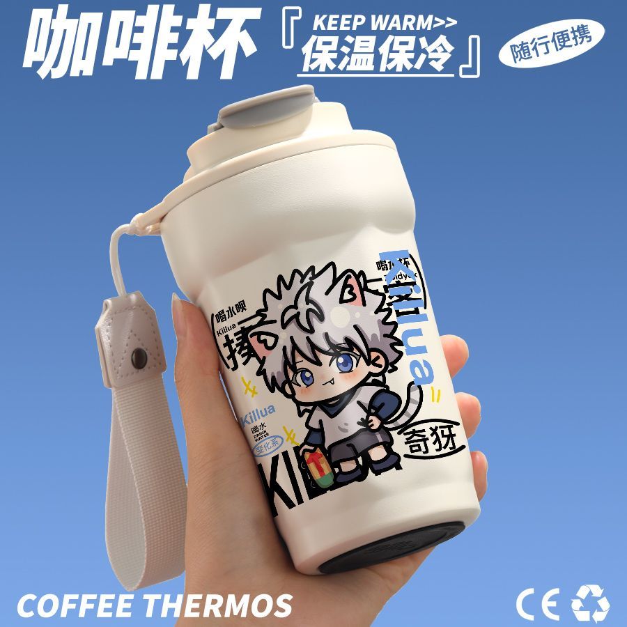 赏金猎人周边水杯奇犽西索全职猎人同人可爱二次元动漫咖啡保温杯