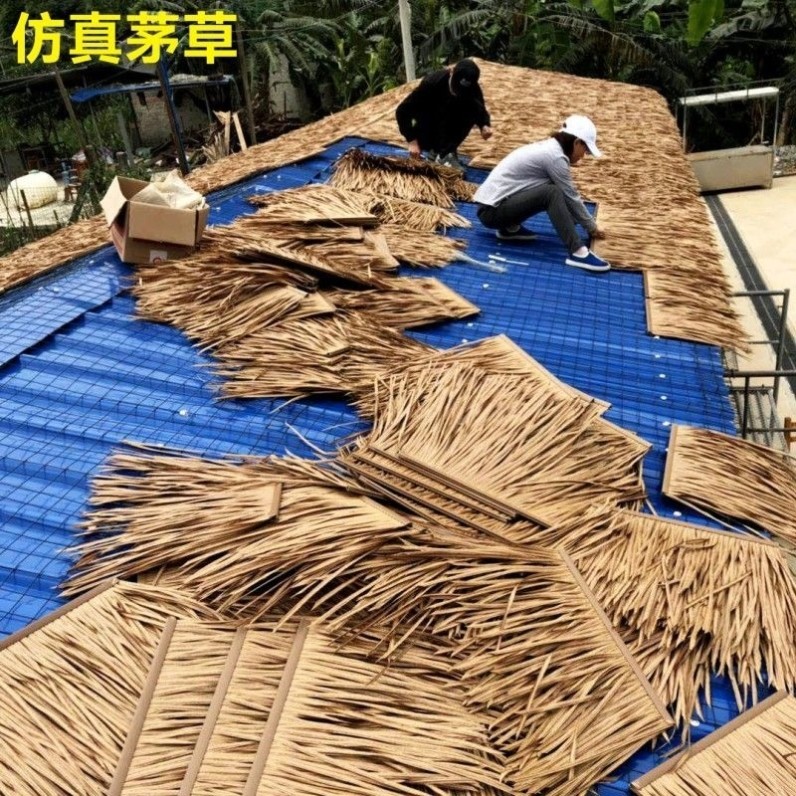 塑料仿真茅草瓦人造毛草房顶屋檐稻草防火阻燃凉亭屋顶装饰假稻草