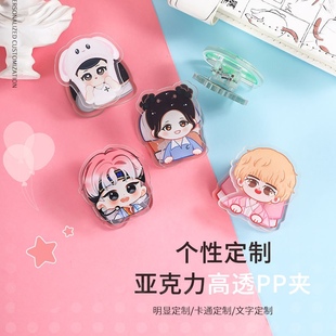 亚克力夹子pp夹 卡通动漫周边定制 蔡徐坤 易烊千玺偶像明星书夹